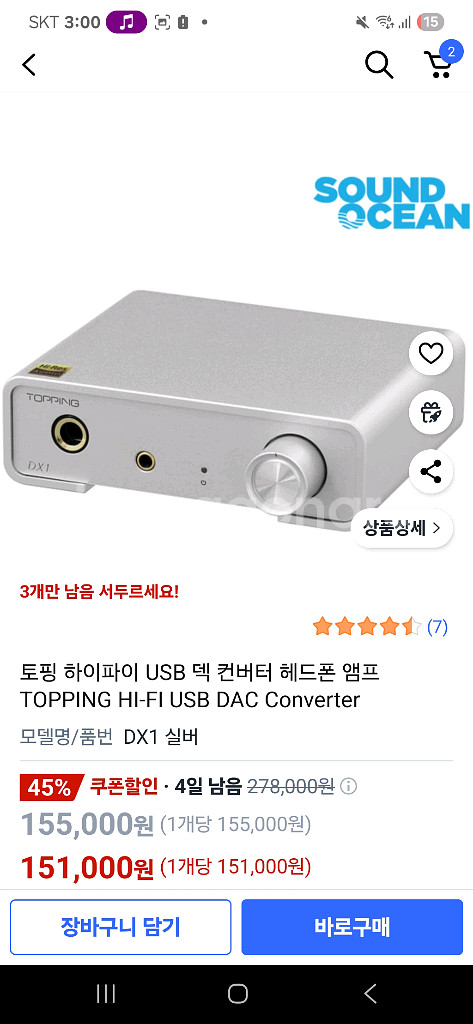 DT 990 pro 250옴+dx1--1