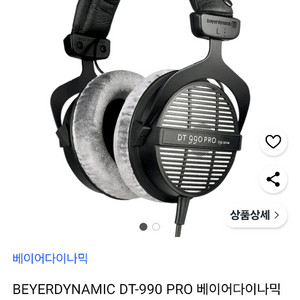 DT 990 pro 250옴+dx1