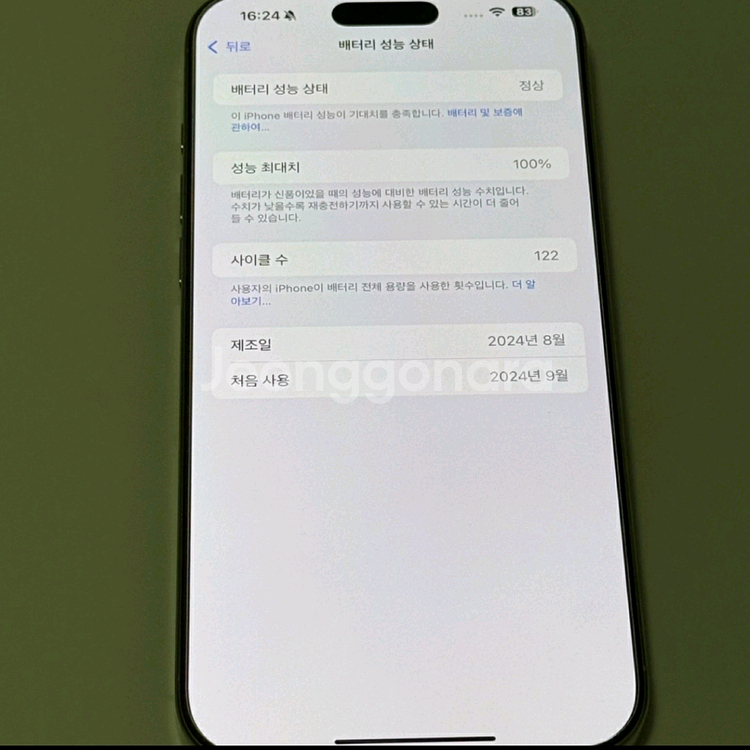 아이폰 16 PRO MAX 화이트--3