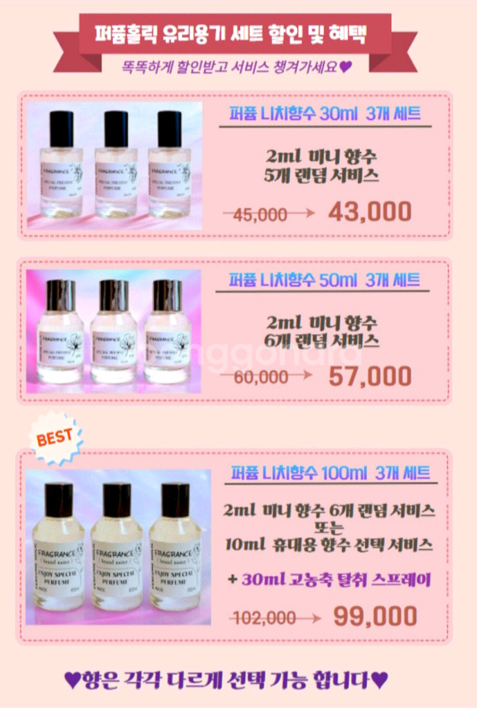 50ml [다우니ㅡ베리베리&바닐라 크림] type]--3