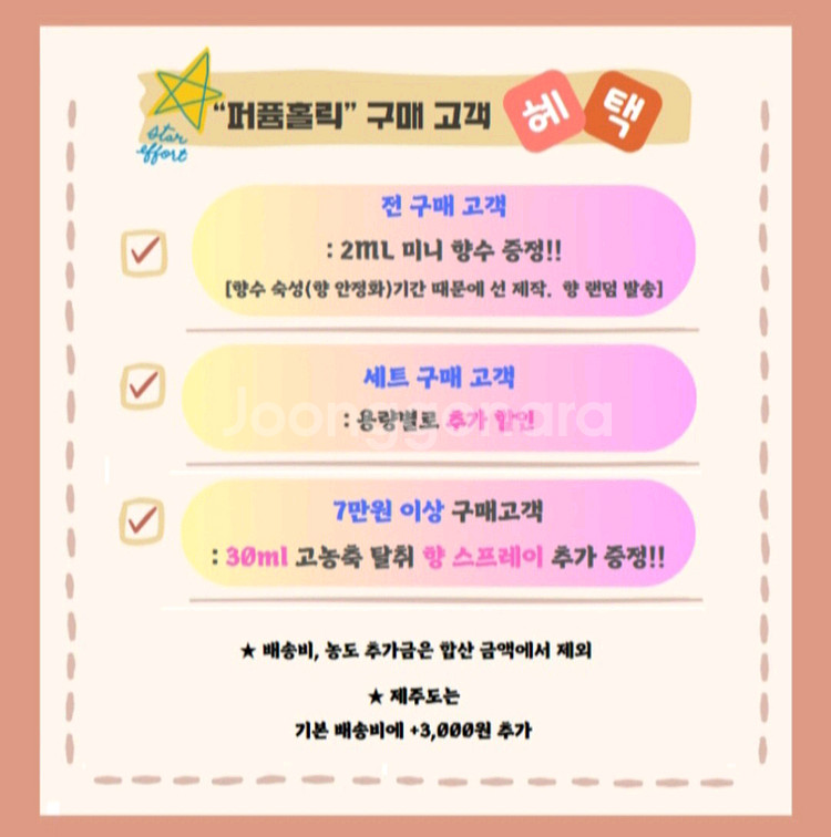 50ml [다우니ㅡ베리베리&바닐라 크림] type]--5