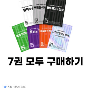 재키드 염색탈색 노하우책