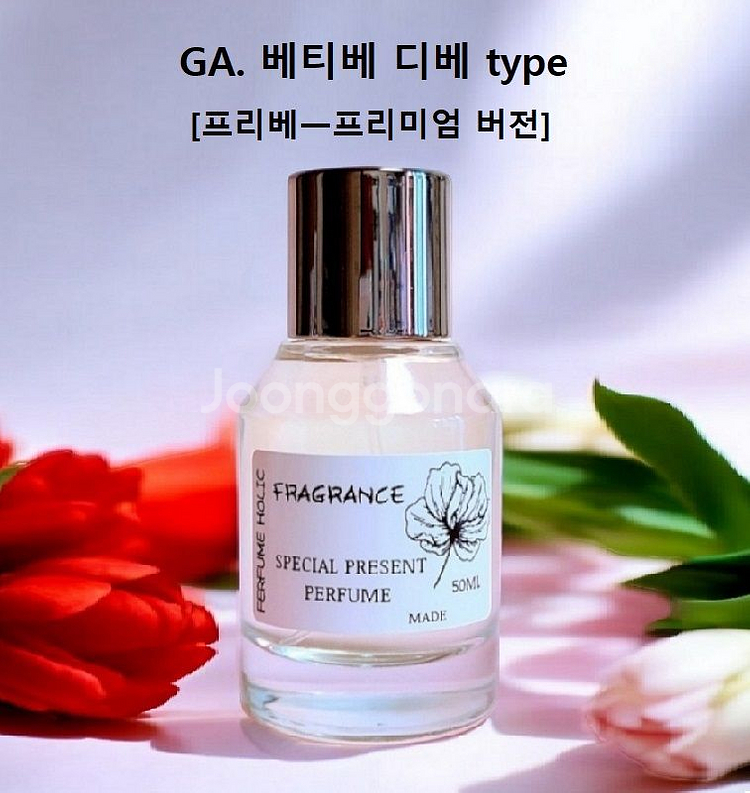 50ml [아르마니ㅡ 베티베 디베 type] 프리미엄--0