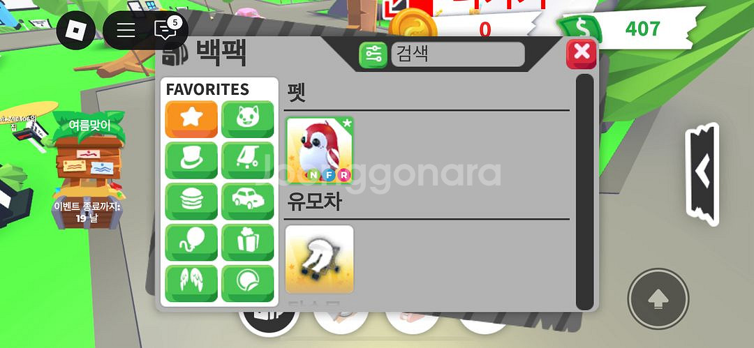입양하세요 네온 페펭 팝니다--0