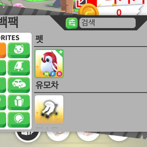 입양하세요 네온 페펭 팝니다