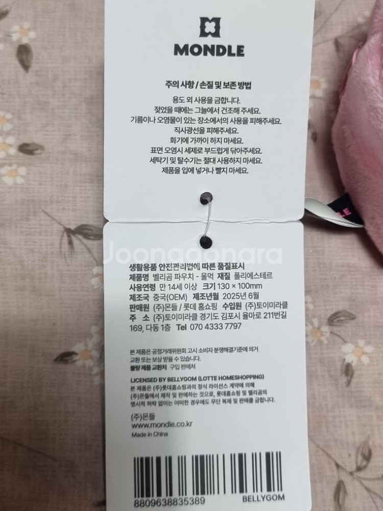 새상품 벨리곰 파우치 동전지갑 지갑 인형 곰 키링--8
