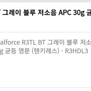 리얼포스 R3 30g 텐키리스 팝니다.