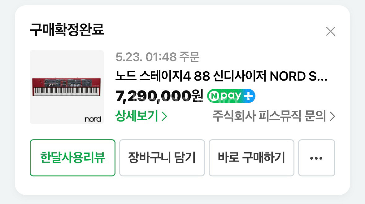 Nord Stage 4 88 (노드스테이지4 88건반)--1