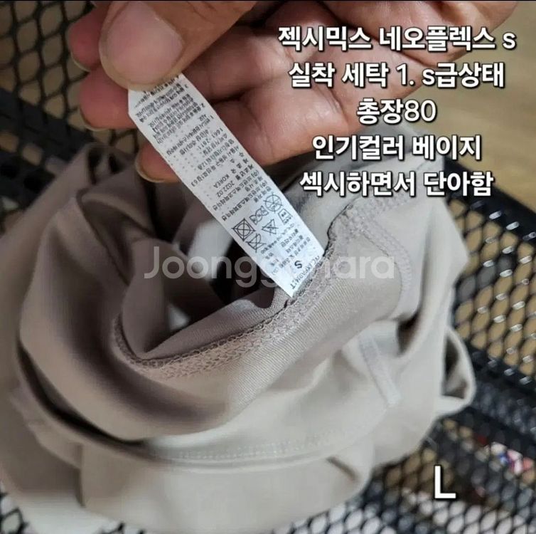 s급 젝시믹스 네오플렉스 s 크림베이지--1