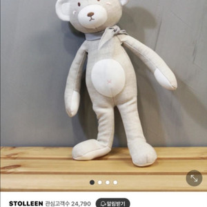 슈톨렌 클래식 오가닉 린넨토이 곰돌이 애착인형