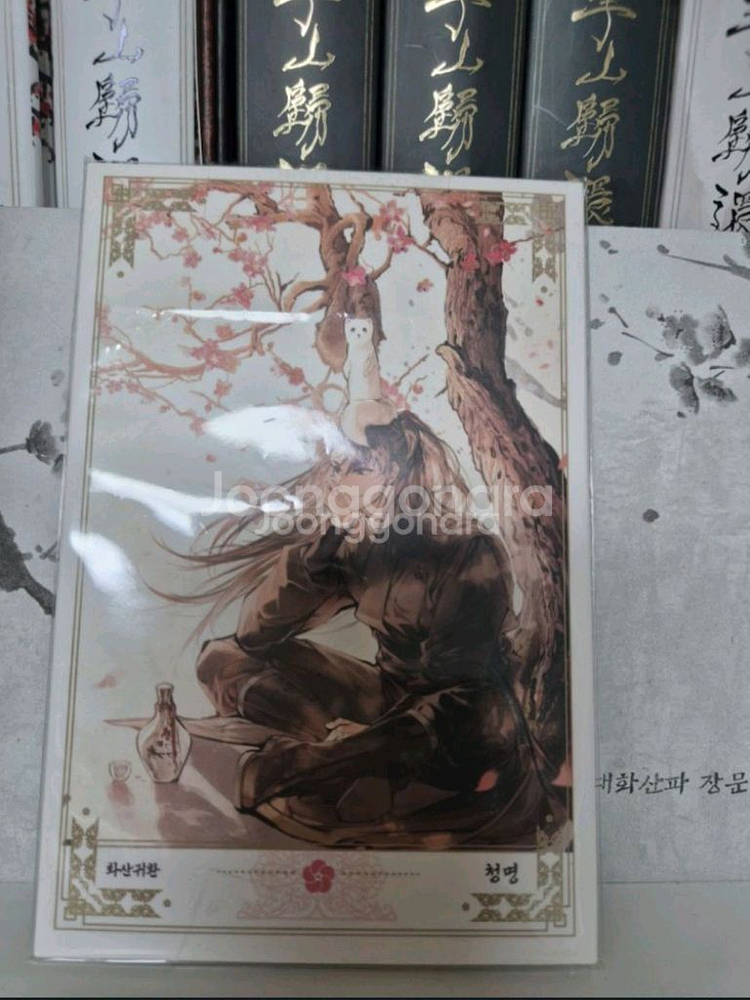 화산귀환 양장판 1부 2부(1~7권) 외전포함 가격내림--2