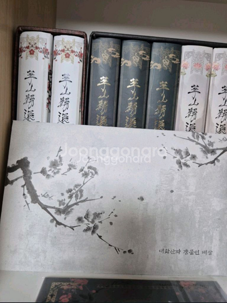 화산귀환 양장판 1부 2부(1~7권) 외전포함 가격내림--1