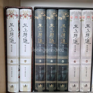 화산귀환 양장판 1부 2부(1~7권) 외전포함 가격내림