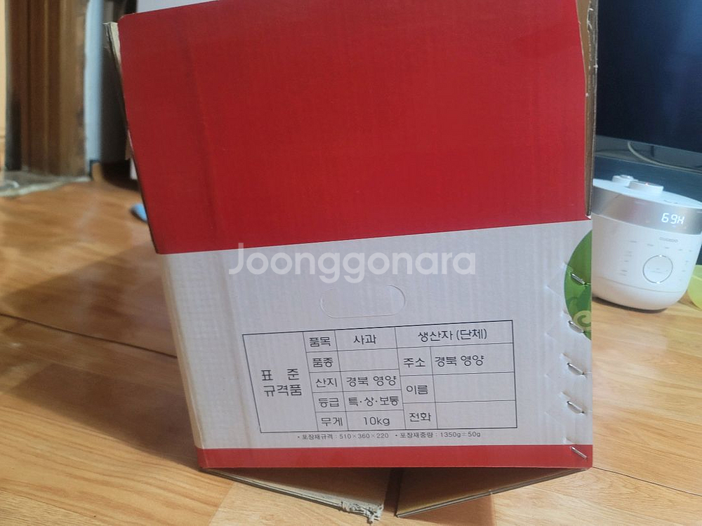 사과 10 KG 난좌박스(새것 반값 판매)--0