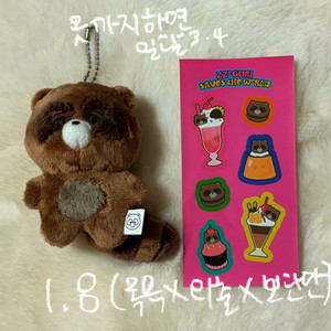 쪼구리 양도 더보이즈 선우 인형 인형옷 모자 굿즈
