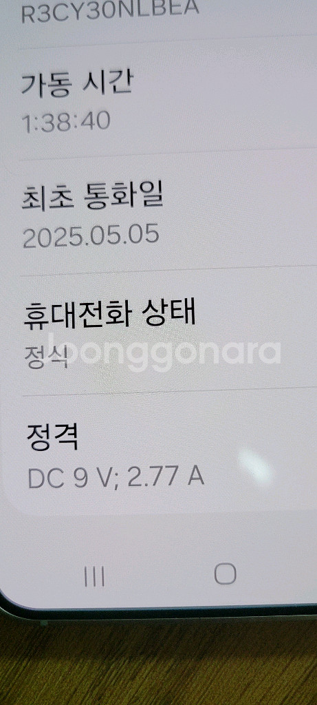 갤럭시 s25 자급제폰--1