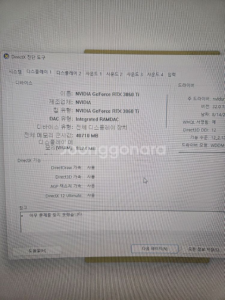 3060ti고성ㄴ데스크탑 영상편집 게이밍 방송용pc팝니--2