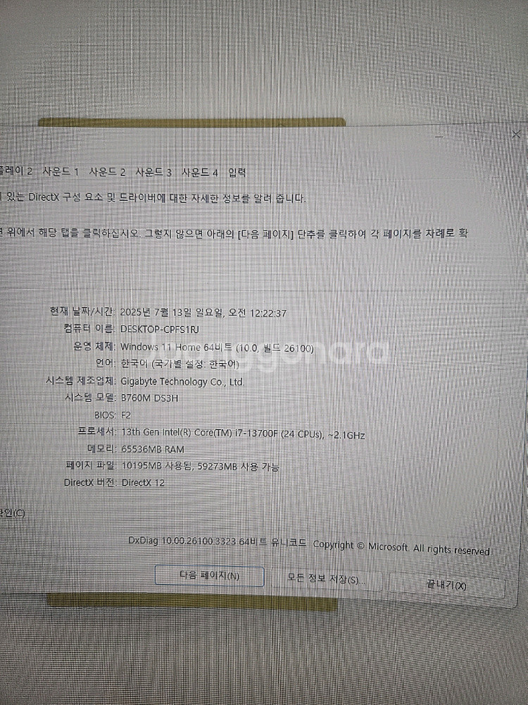 3060ti고성ㄴ데스크탑 영상편집 게이밍 방송용pc팝니--3