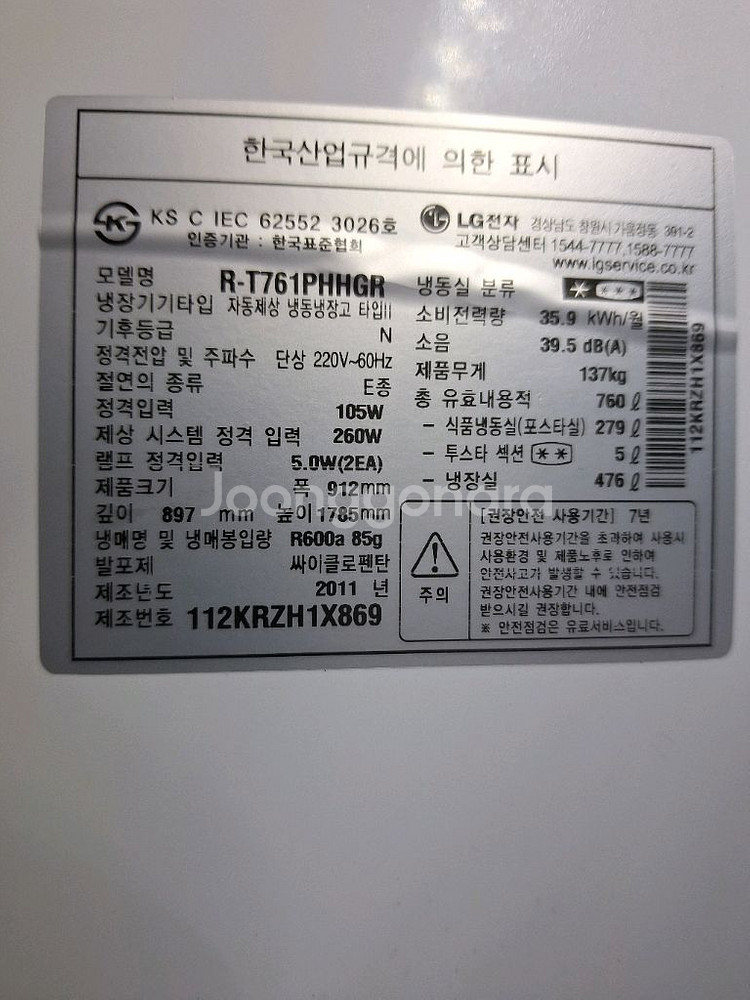 lg디오스냉장고--1