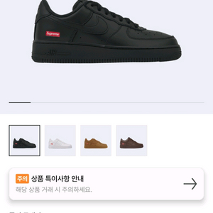 (270) 나이키 슈프림 에어포스 1 로우 블랙