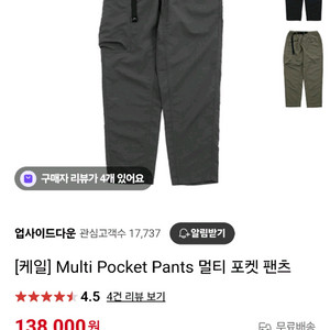 케일 cayl 멀티 포켓 팬츠 M