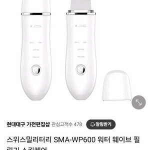 스위스밀리터리 워터웨이브 필링기