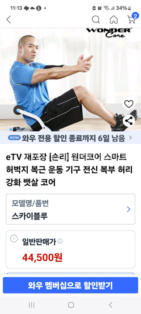 숀리 원더 코어 운동기구 숀리 로잉머신 숀리 스쿼트--0