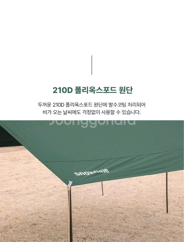스노우라인 대형 필드 렉타 타프 세트 새제품--2