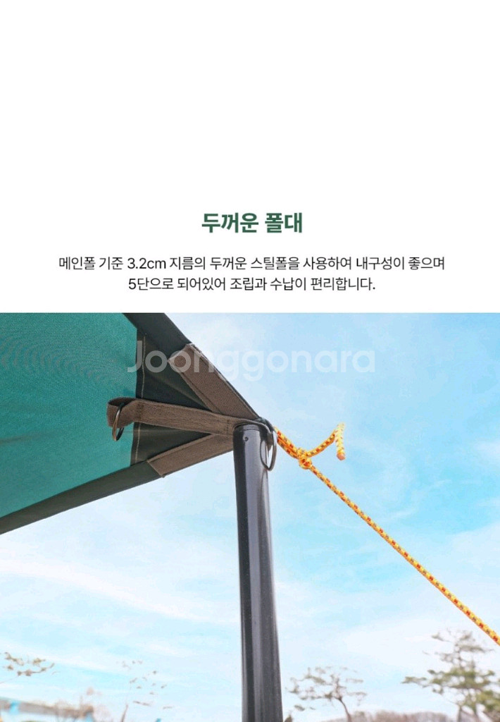 스노우라인 대형 필드 렉타 타프 세트 새제품--3