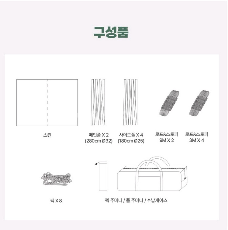 스노우라인 대형 필드 렉타 타프 세트 새제품--8