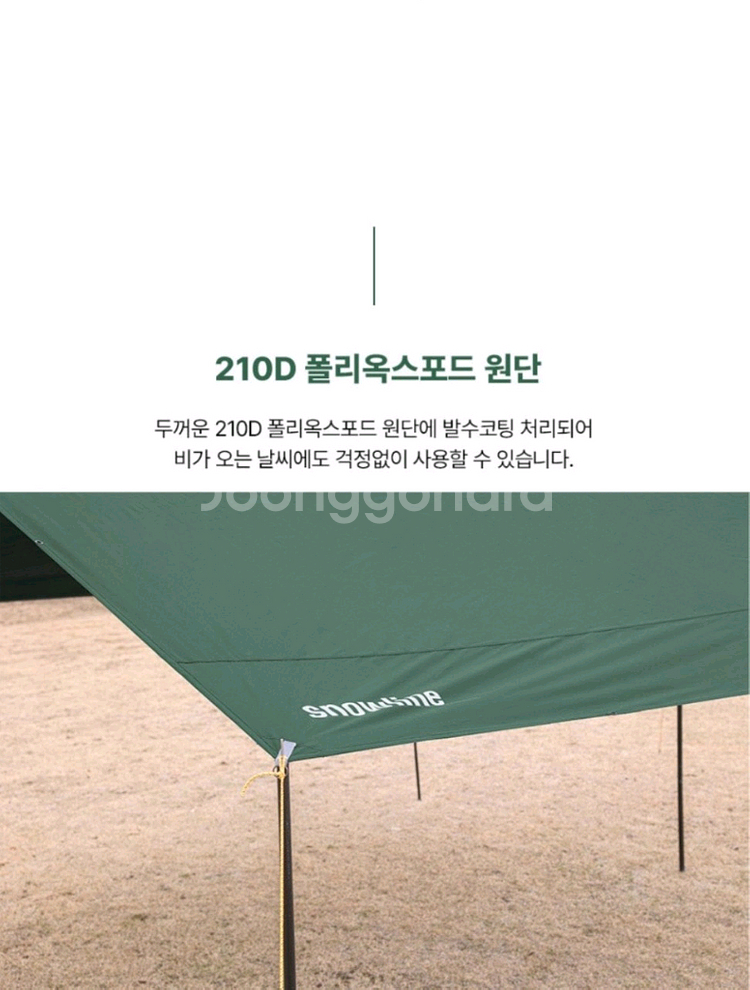 대형 필드 렉타 타프 세트 새제품--4