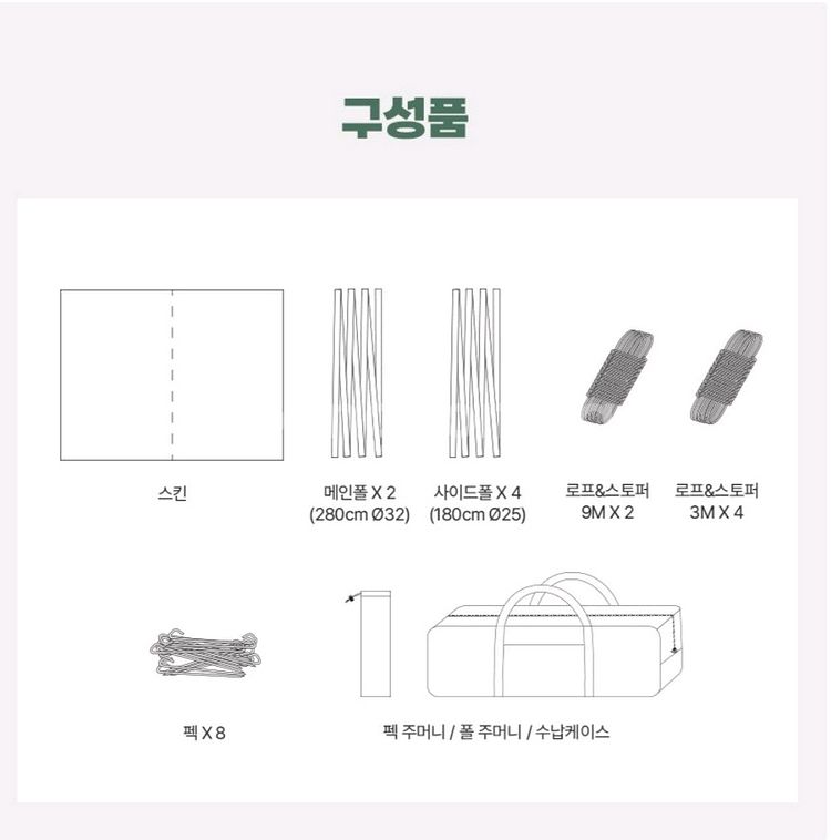 대형 필드 렉타 타프 세트 새제품--8