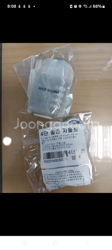 자물쇠 4단 일반 자물쇠--0