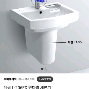 세라믹 세면대