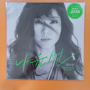LP 나윤선 (미개봉 일본프레스) 2LP
