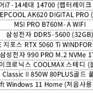 컴퓨터, 모니터