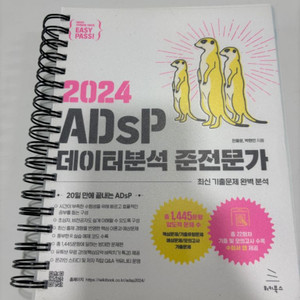 2024 adsp 미어캣