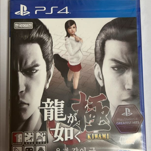 PS4 용과같이 극 키와미 한글