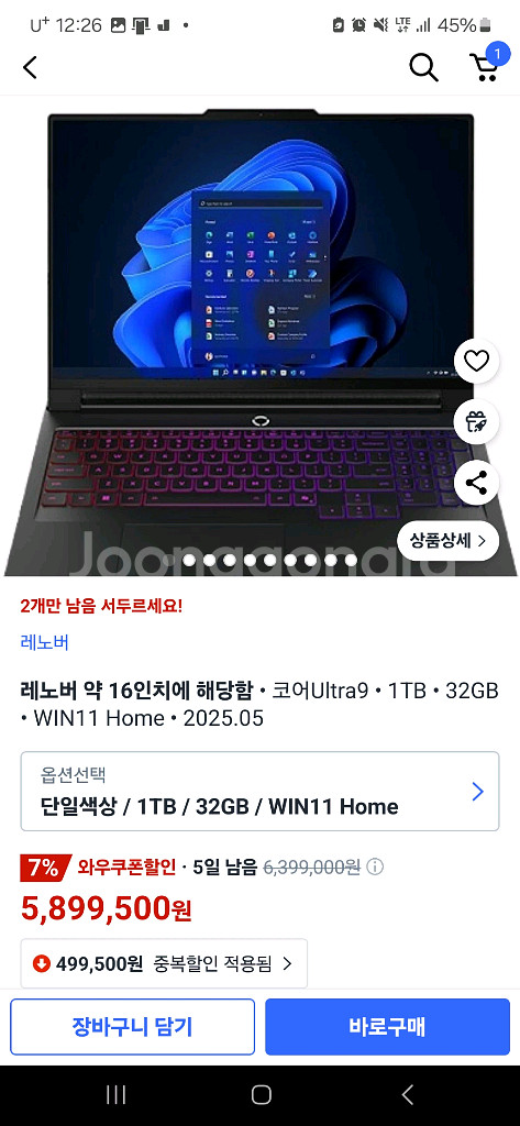 레노버프로 7i 275HX RTX5090그래픽 노트북--0