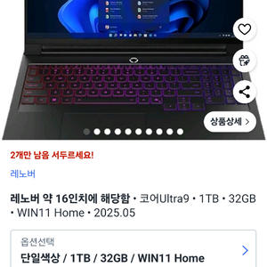 레노버프로 7i 275HX RTX5090그래픽 노트북