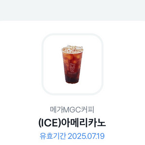 메가MGC 아메리카노 기프티콘