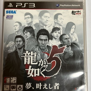 PS3 용과같이5