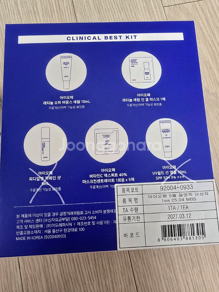 아이오페 스템 III 크림 50ml+레티놀마스크+비타민--8