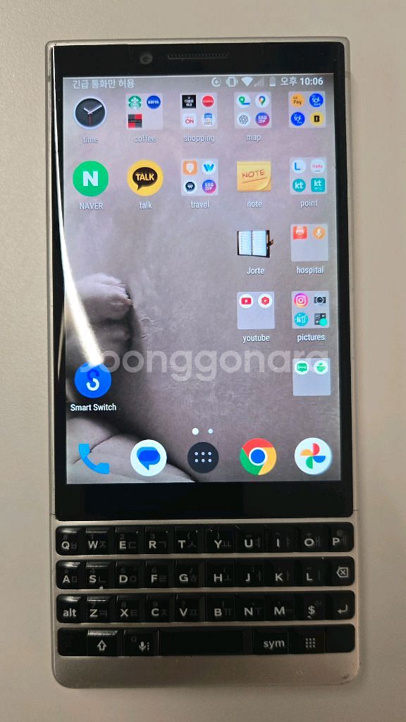 블랙베리 KEY2 (64GB)--0