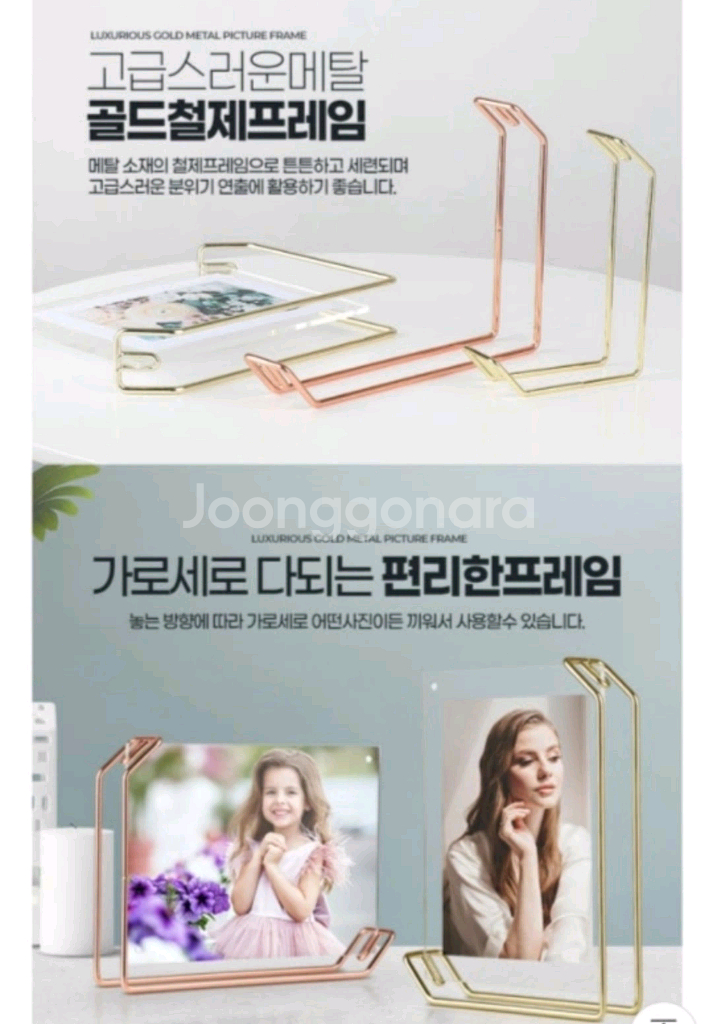 리브리움 아크릴 액자 (골드&핑크골드 2개)--1