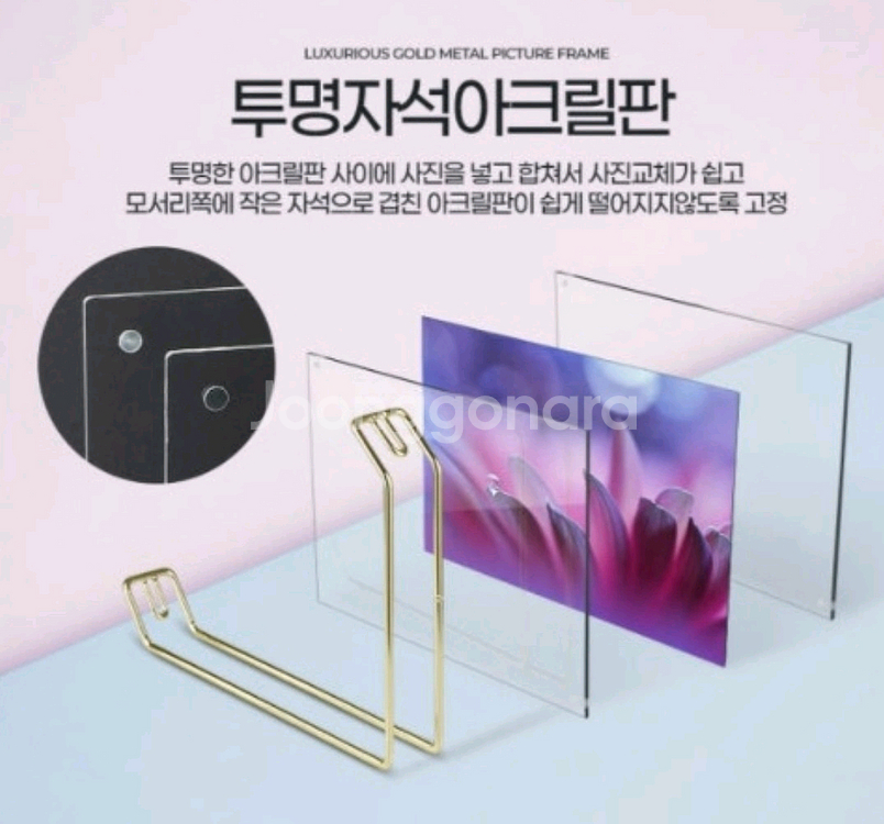 리브리움 아크릴 액자 (골드&핑크골드 2개)--3