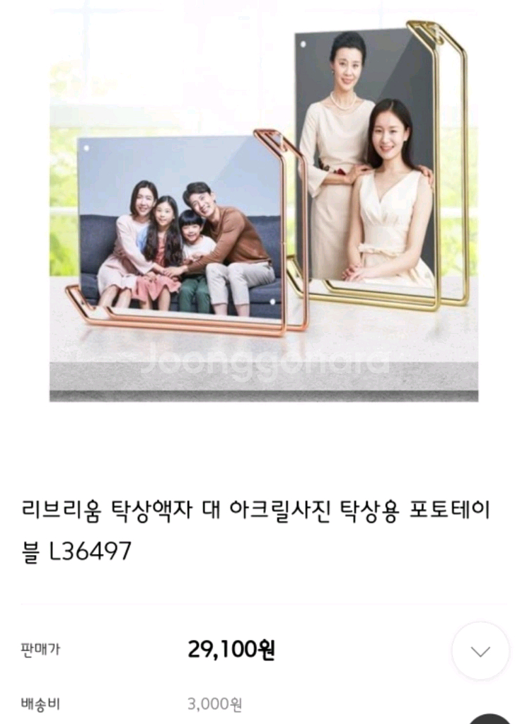 리브리움 아크릴 액자 (골드&핑크골드 2개)--5