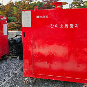 간이소화기4개