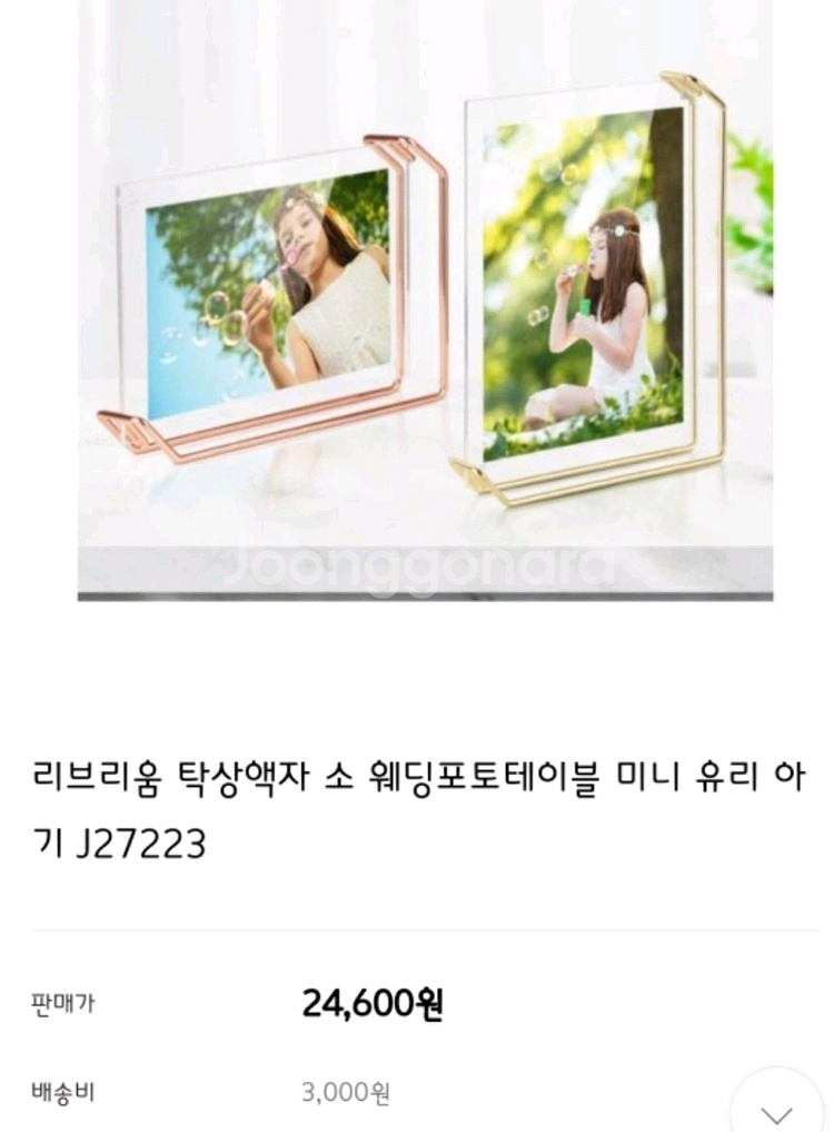 리브리움 아크릴 액자(골드)--0