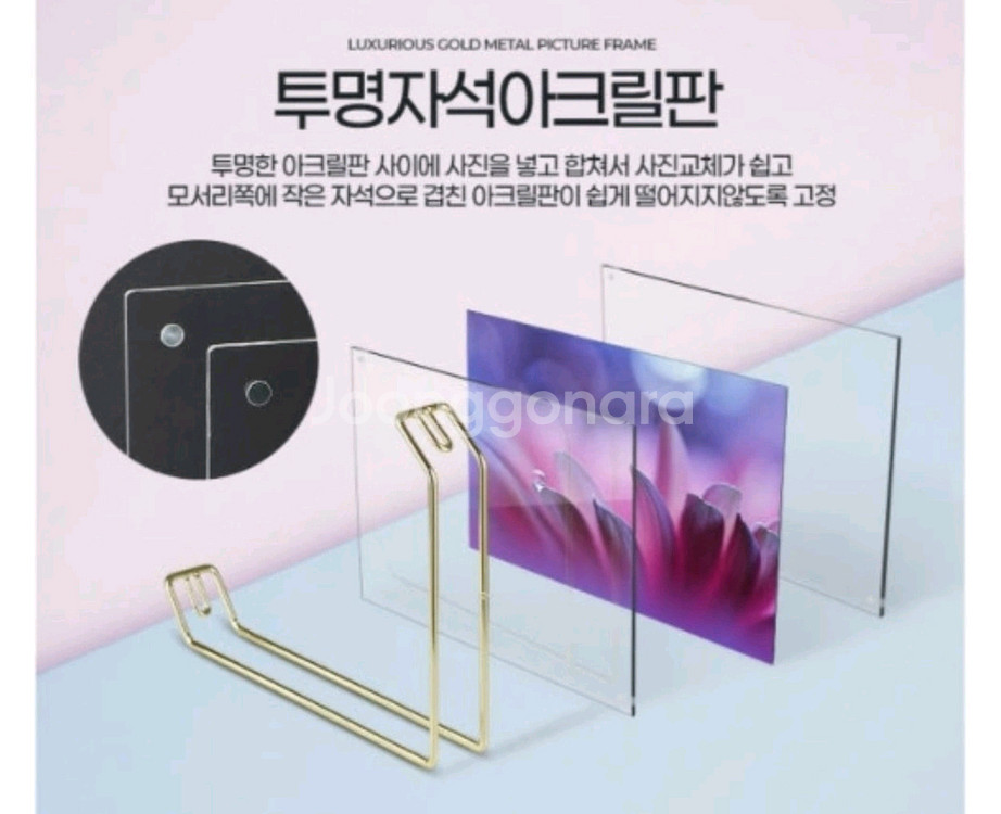 리브리움 아크릴 액자(골드)--2